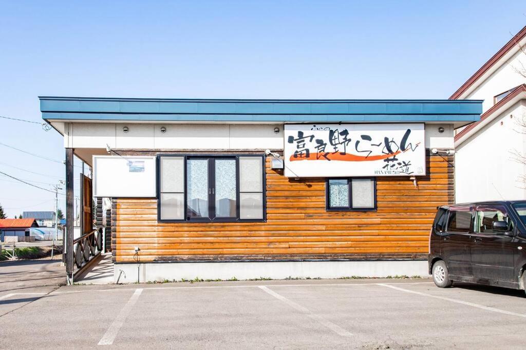 The Landscape Villa Kamifurano Exterior photo